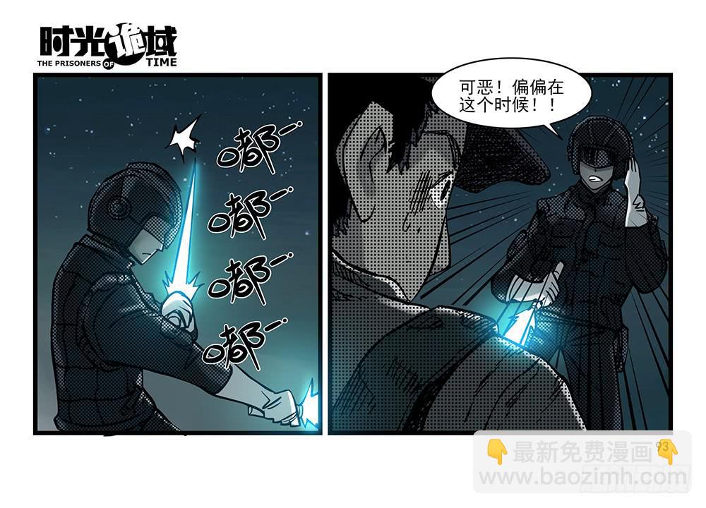 29集 机会与珍惜【下】-第82话
