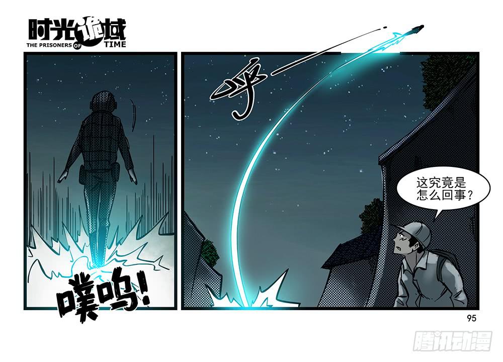 29集 机会与珍惜【下】-第82话