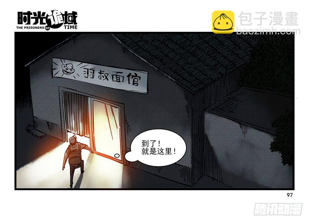 29集 机会与珍惜【下】-第82话