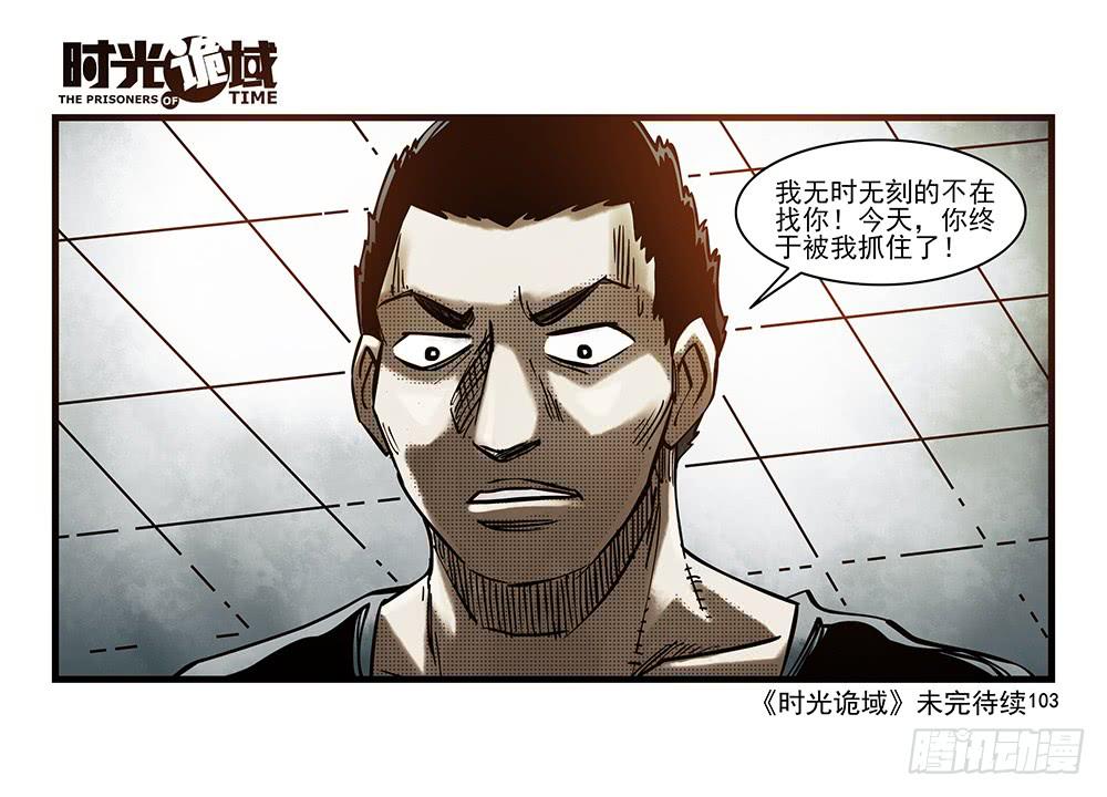 29集 机会与珍惜【下】-第82话
