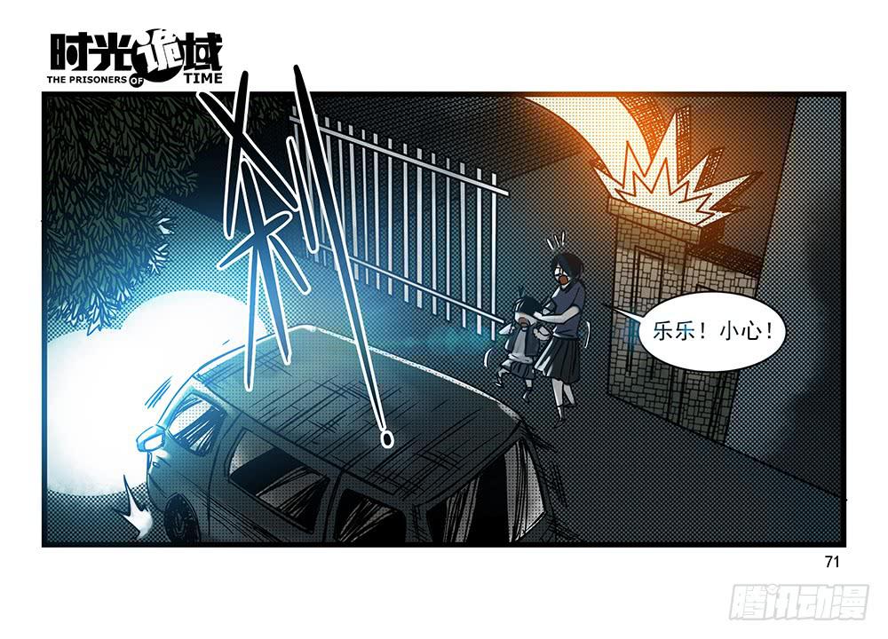 29集 机会与珍惜【下】-第82话