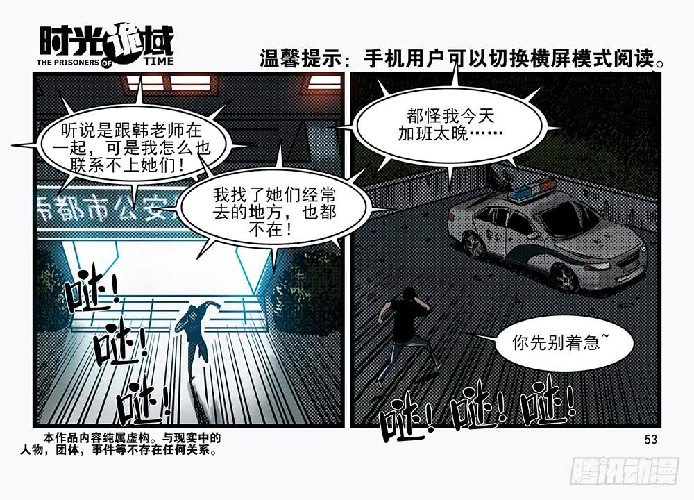 30集 谎言与愤怒【中】-第84话