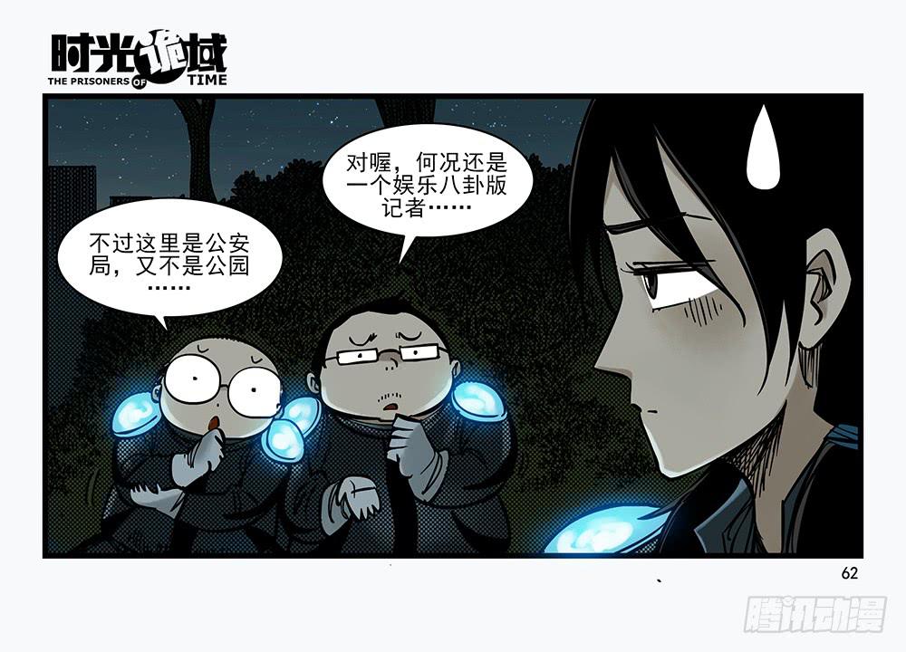 30集 谎言与愤怒【中】-第84话