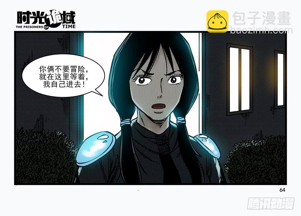 30集 谎言与愤怒【中】-第84话