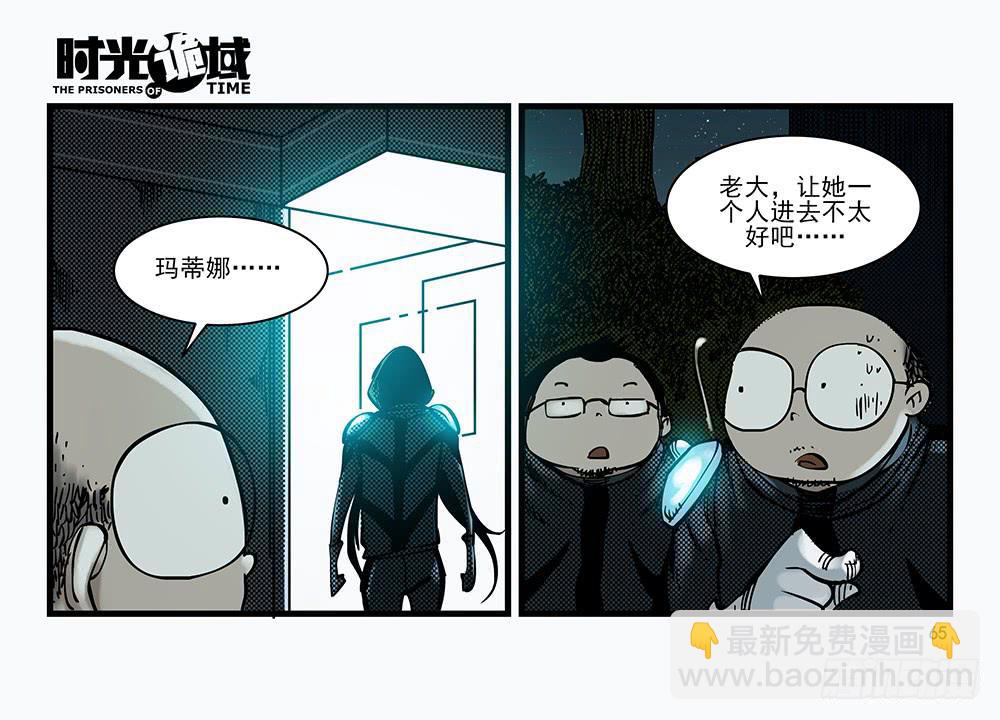 30集 谎言与愤怒【中】-第84话