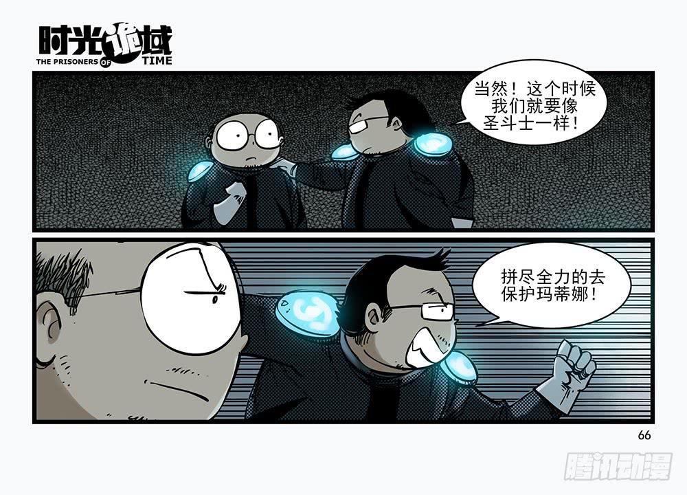 30集 谎言与愤怒【中】-第84话