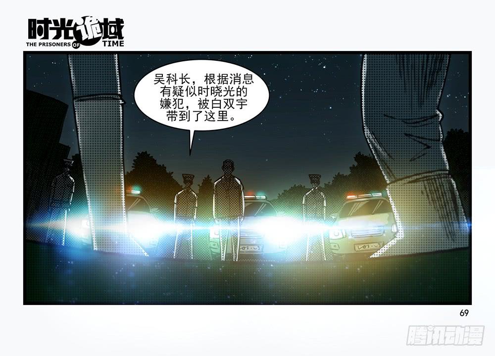 30集 谎言与愤怒【中】-第84话