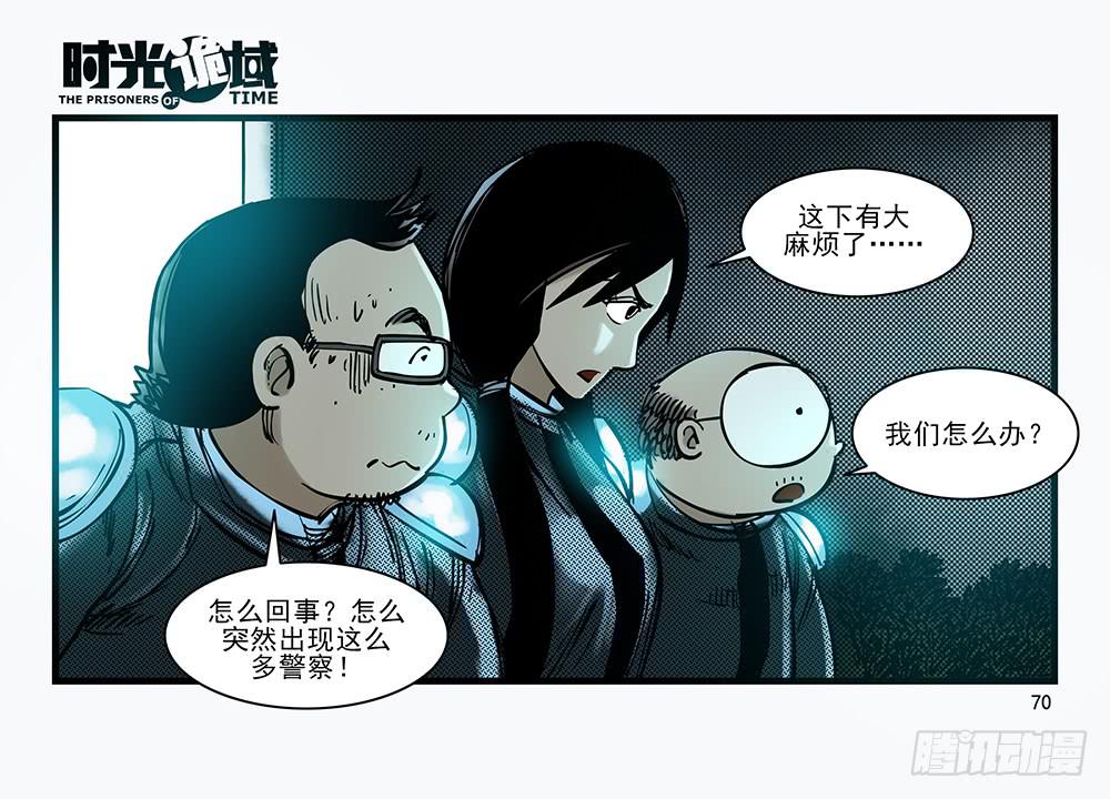 30集 谎言与愤怒【中】-第84话