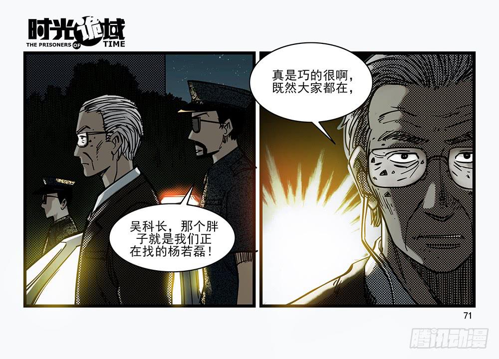 30集 谎言与愤怒【中】-第84话