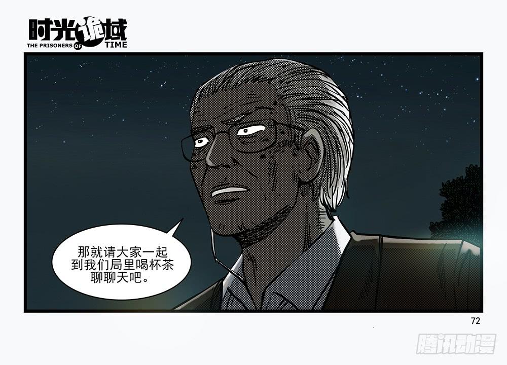 30集 谎言与愤怒【中】-第84话