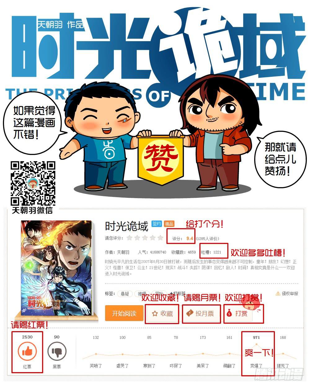 30集 谎言与愤怒【中】-第84话