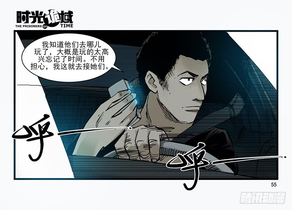 30集 谎言与愤怒【中】-第84话