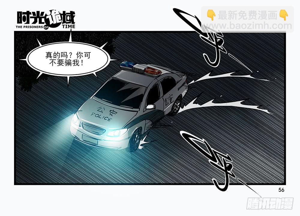 30集 谎言与愤怒【中】-第84话