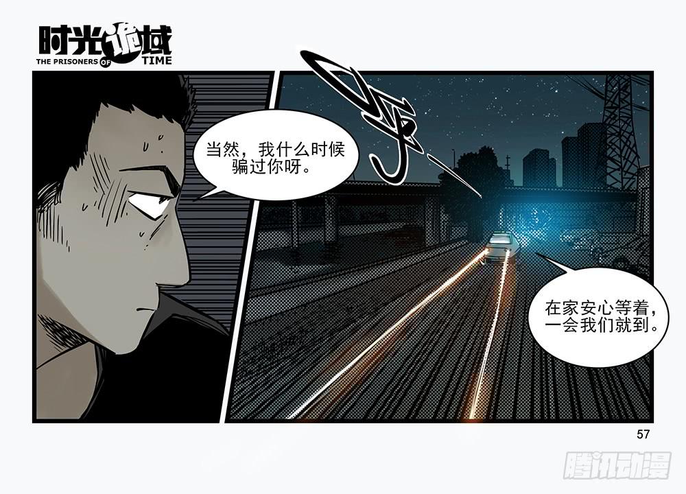30集 谎言与愤怒【中】-第84话