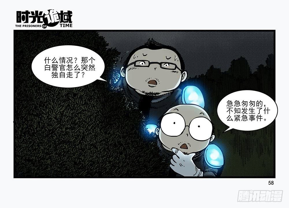 30集 谎言与愤怒【中】-第84话