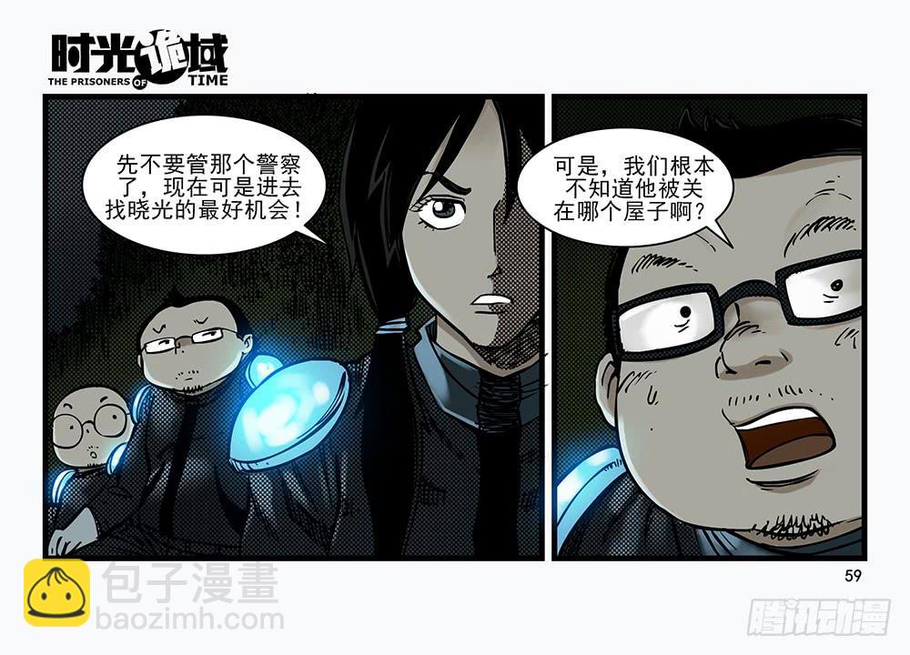 30集 谎言与愤怒【中】-第84话