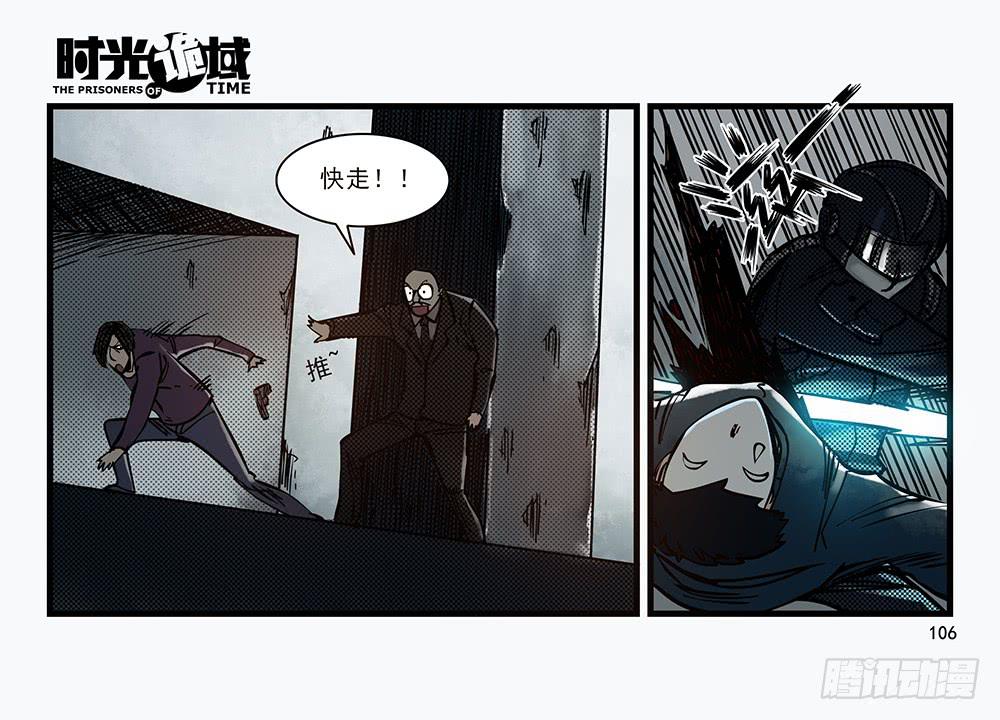 30集 谎言与愤怒【补】-第86话