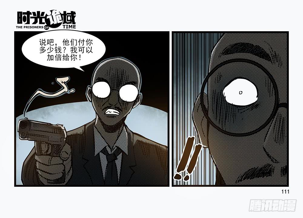 30集 谎言与愤怒【补】-第86话