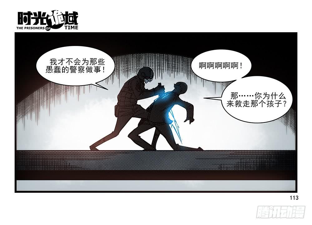 30集 谎言与愤怒【补】-第86话