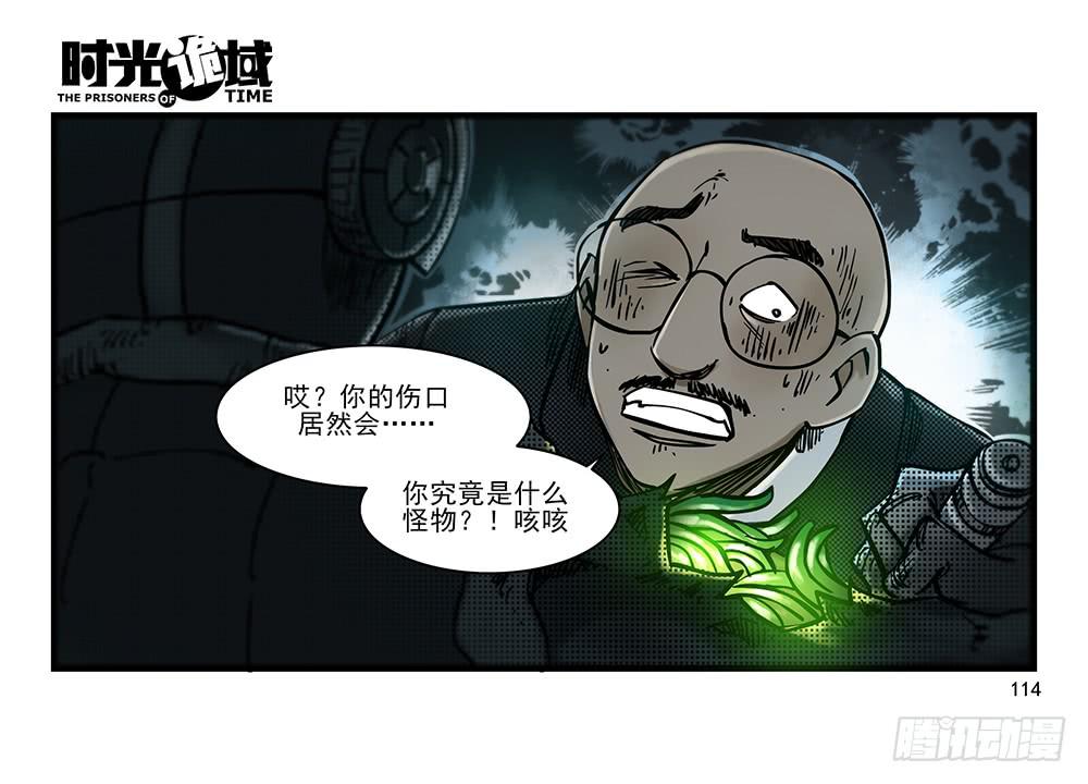 30集 谎言与愤怒【补】-第86话
