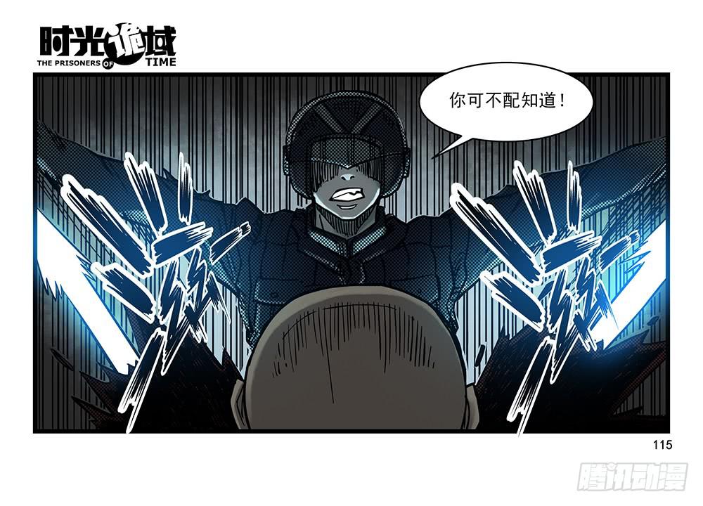 30集 谎言与愤怒【补】-第86话