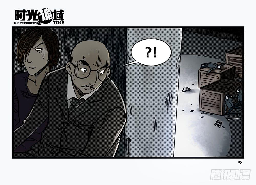 30集 谎言与愤怒【补】-第86话