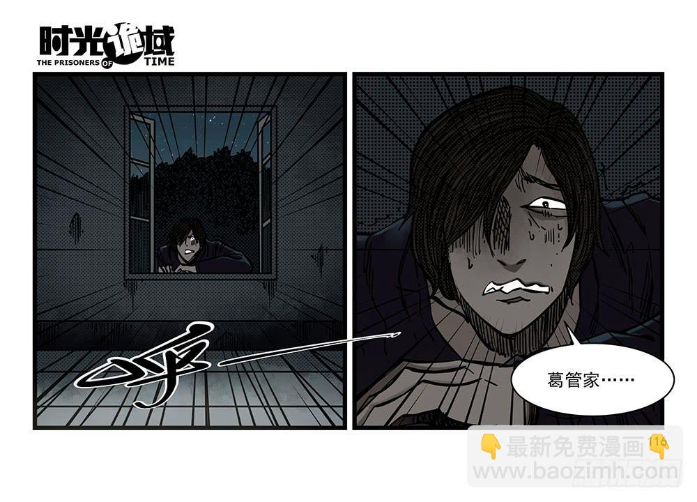 30集 谎言与愤怒【补】-第86话
