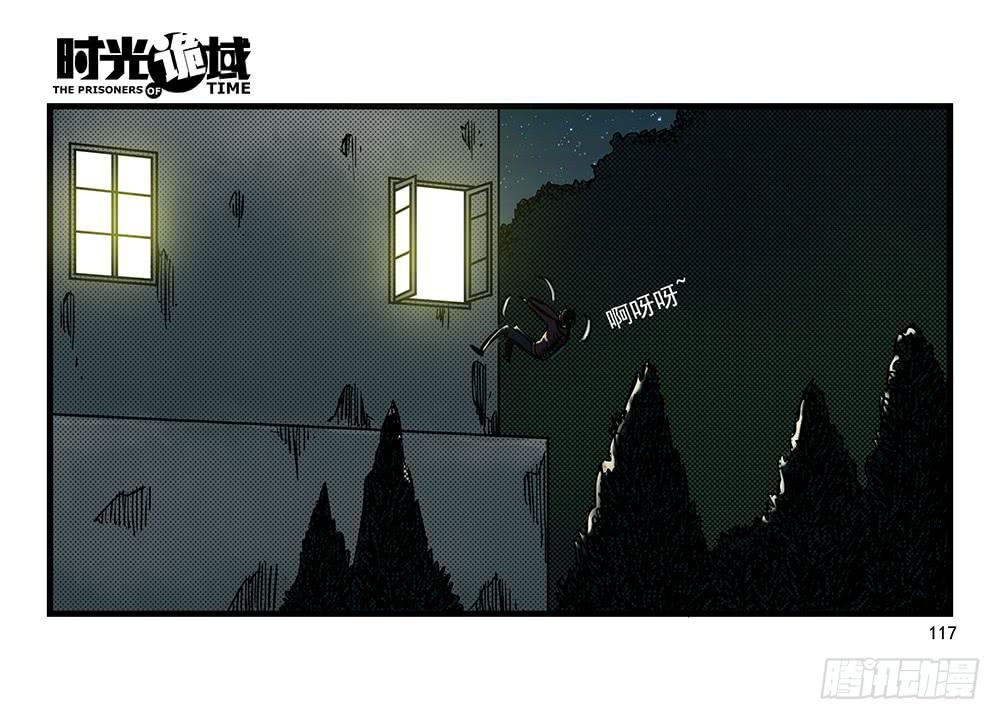 30集 谎言与愤怒【补】-第86话