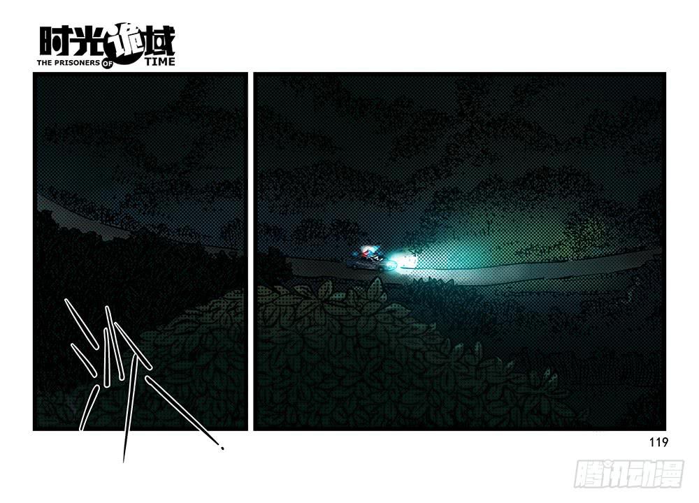 30集 谎言与愤怒【补】-第86话