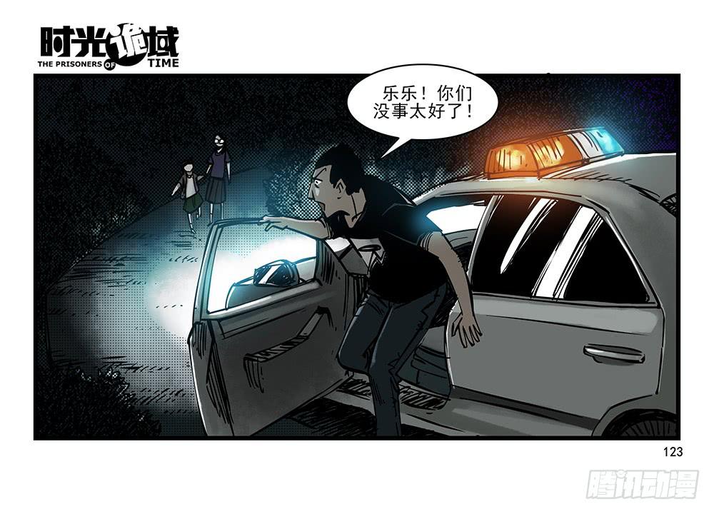 30集 谎言与愤怒【补】-第86话
