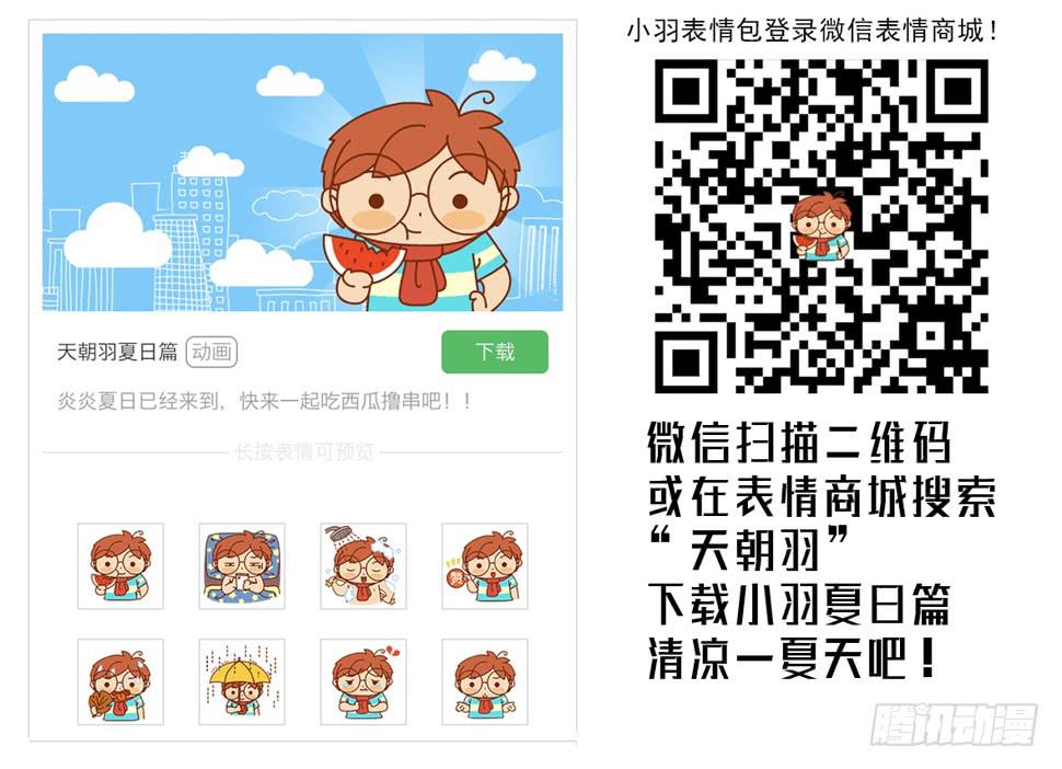 30集 谎言与愤怒【补】-第86话