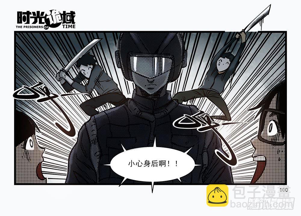 30集 谎言与愤怒【补】-第86话