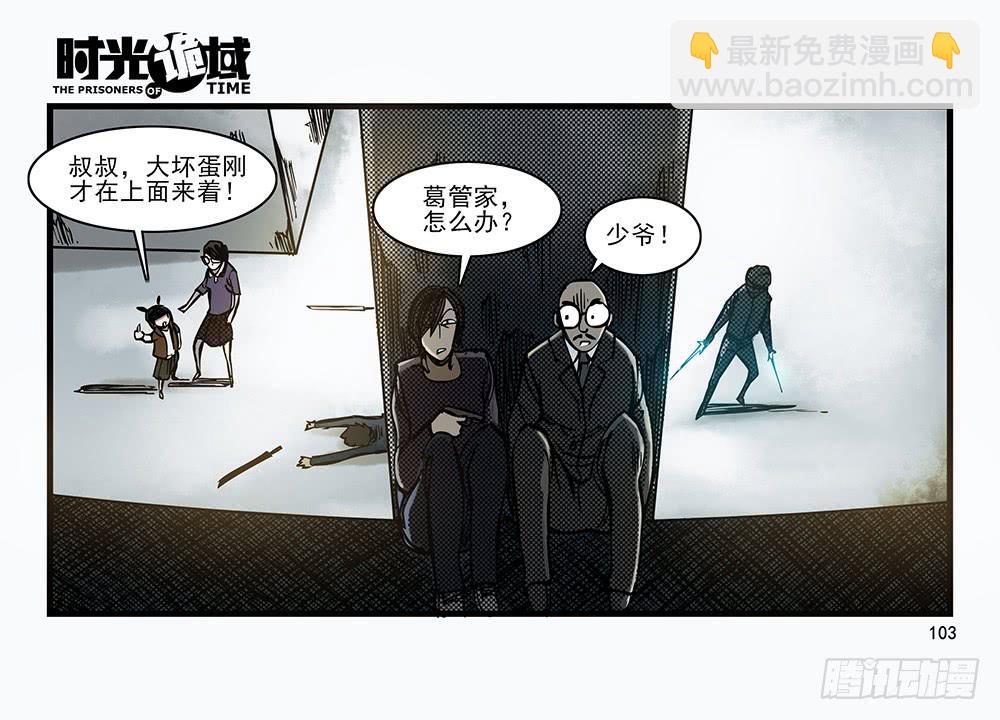 30集 谎言与愤怒【补】-第86话