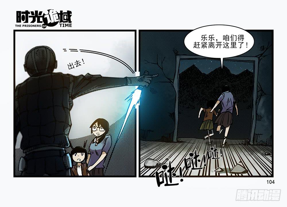 30集 谎言与愤怒【补】-第86话