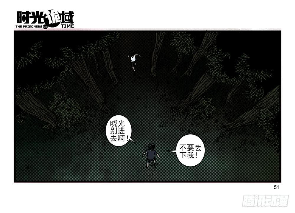 31集 来自黑暗的恐惧【中】-第88话