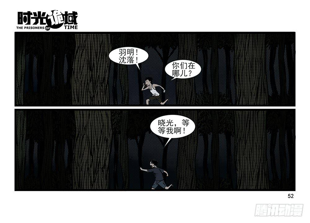 31集 来自黑暗的恐惧【中】-第88话