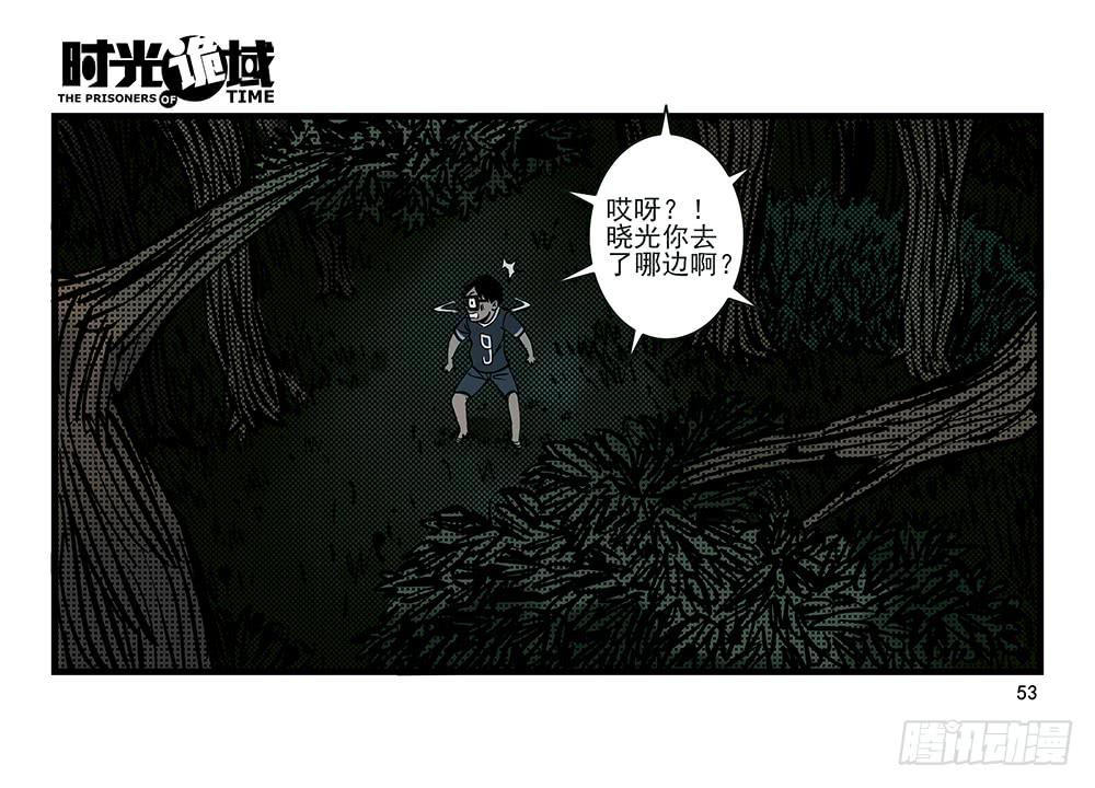 31集 来自黑暗的恐惧【中】-第88话