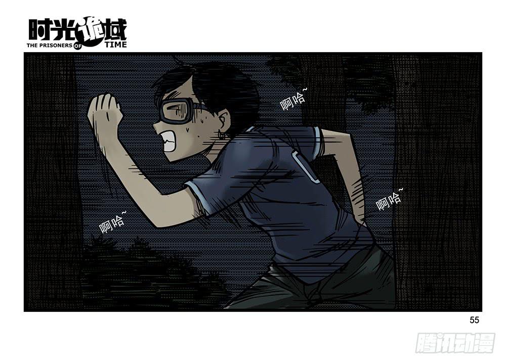 31集 来自黑暗的恐惧【中】-第88话