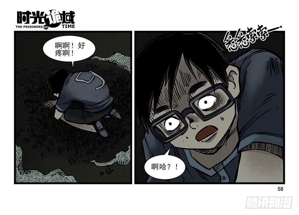 31集 来自黑暗的恐惧【中】-第88话