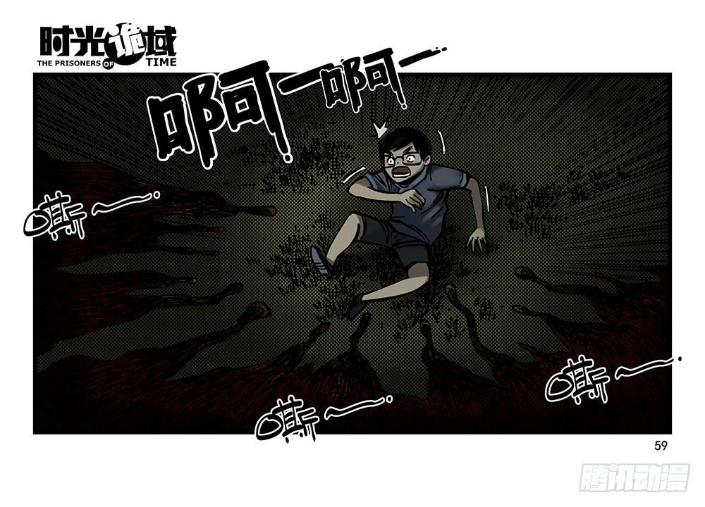 31集 来自黑暗的恐惧【中】-第88话