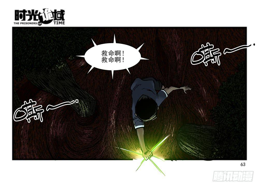31集 来自黑暗的恐惧【中】-第88话