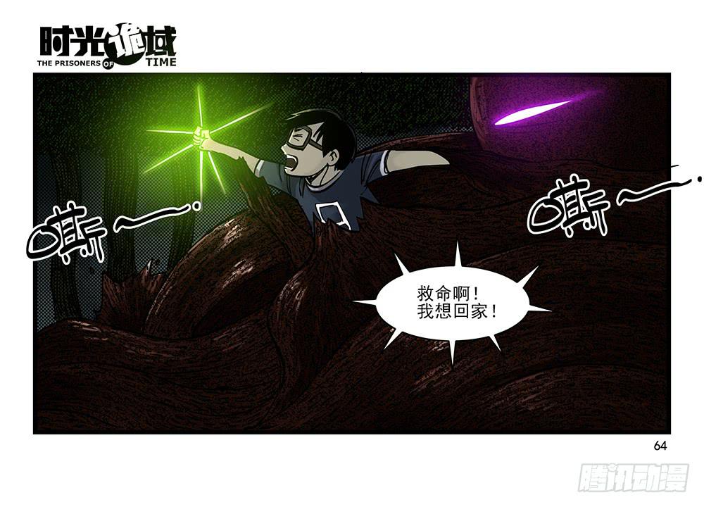 31集 来自黑暗的恐惧【中】-第88话