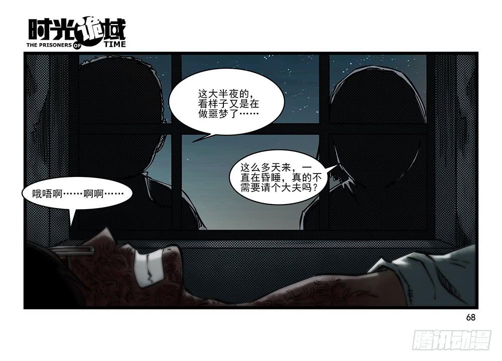31集 来自黑暗的恐惧【中】-第88话