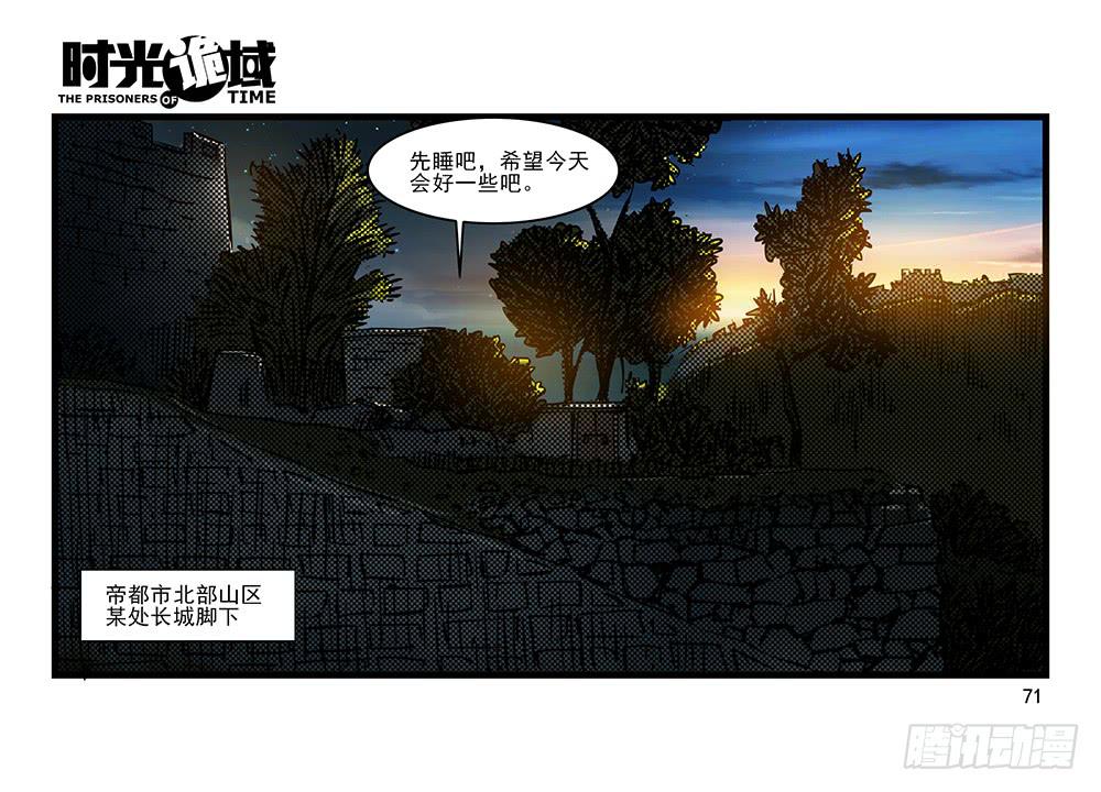 31集 来自黑暗的恐惧【中】-第88话