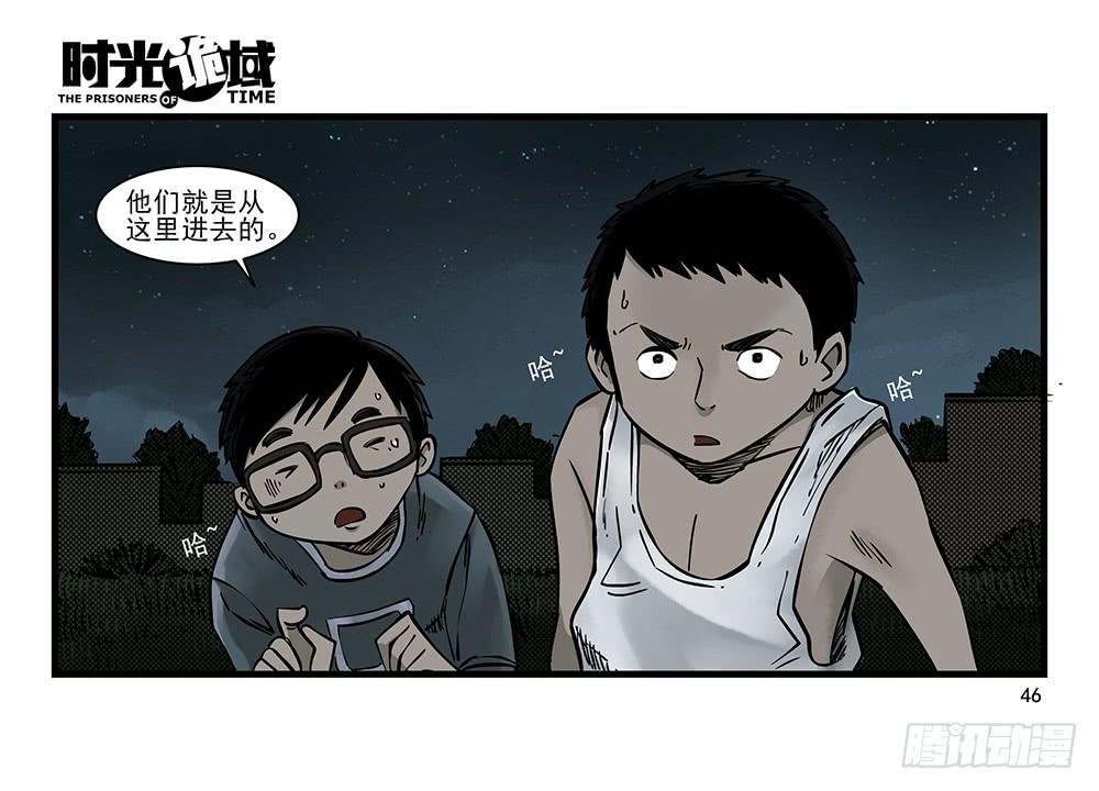 31集 来自黑暗的恐惧【中】-第88话