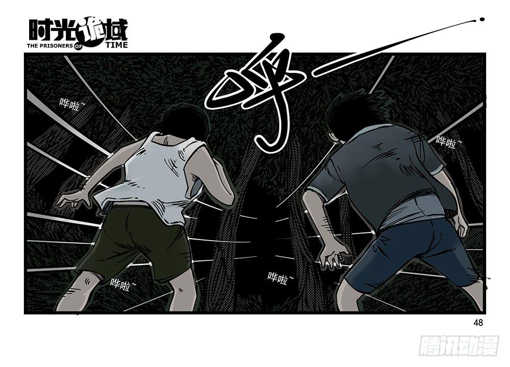 31集 来自黑暗的恐惧【中】-第88话