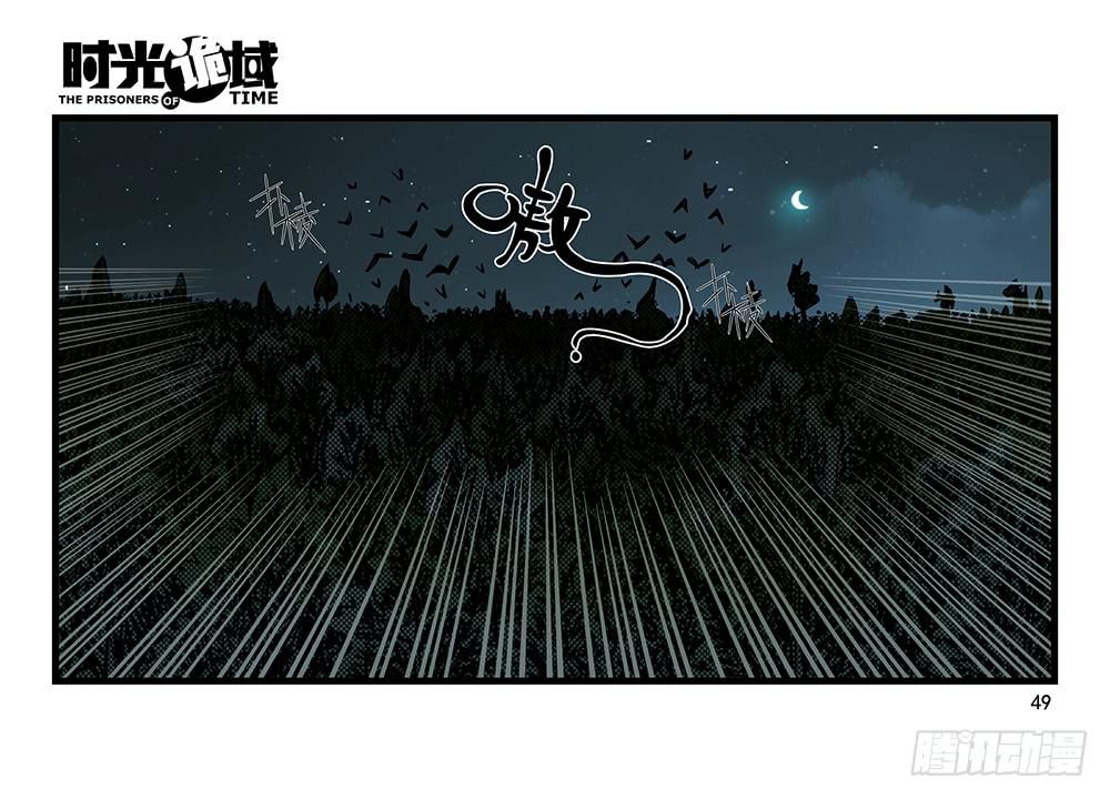 31集 来自黑暗的恐惧【中】-第88话