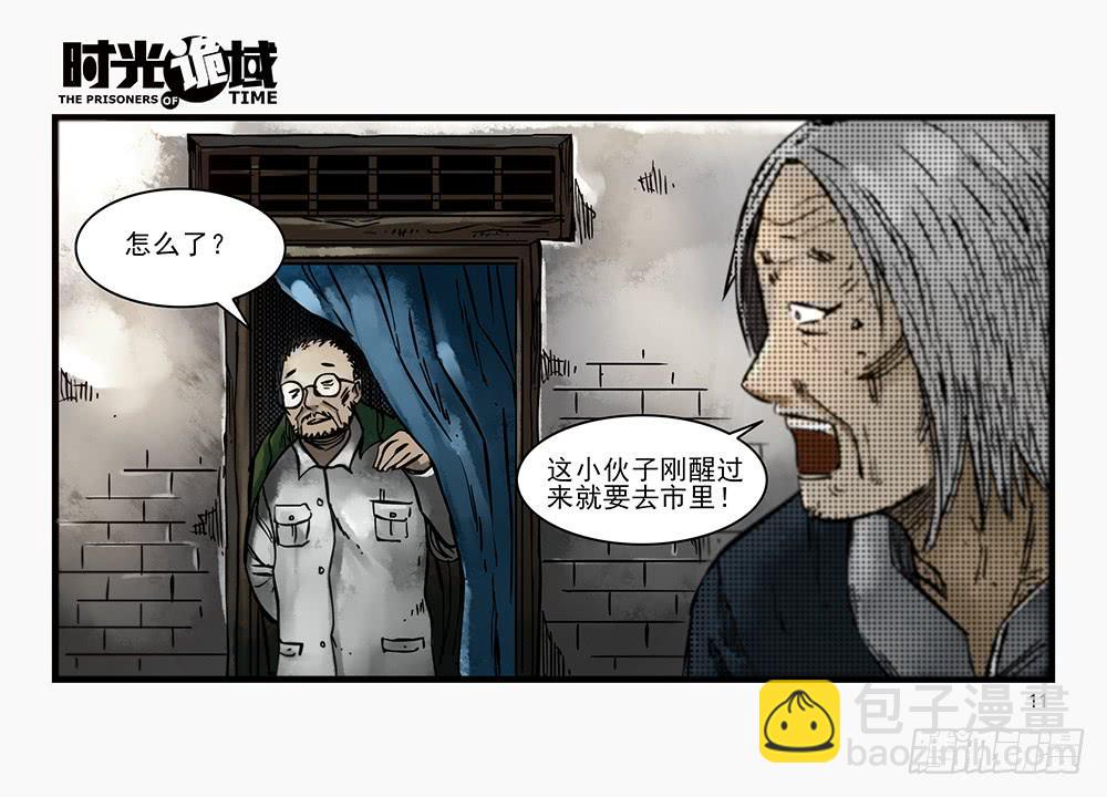 32集替罪羊与预言者【上】-第90话