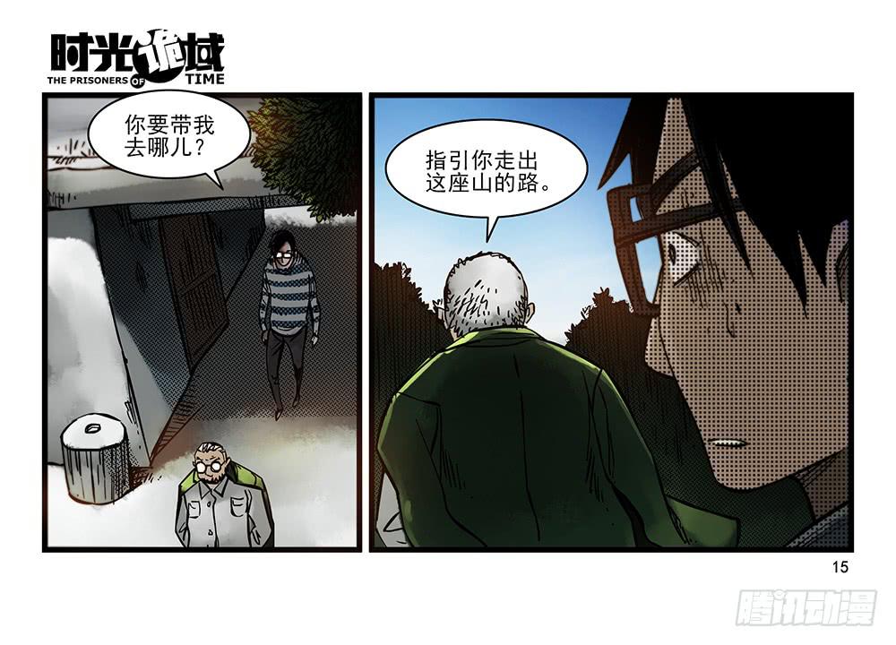 32集替罪羊与预言者【上】-第90话