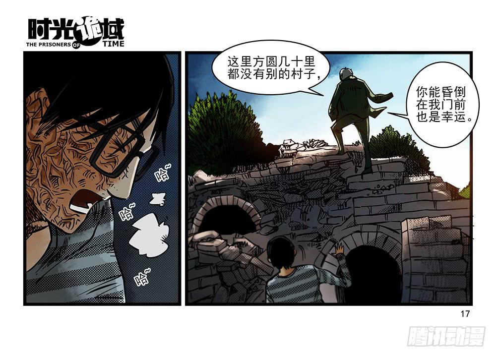32集替罪羊与预言者【上】-第90话